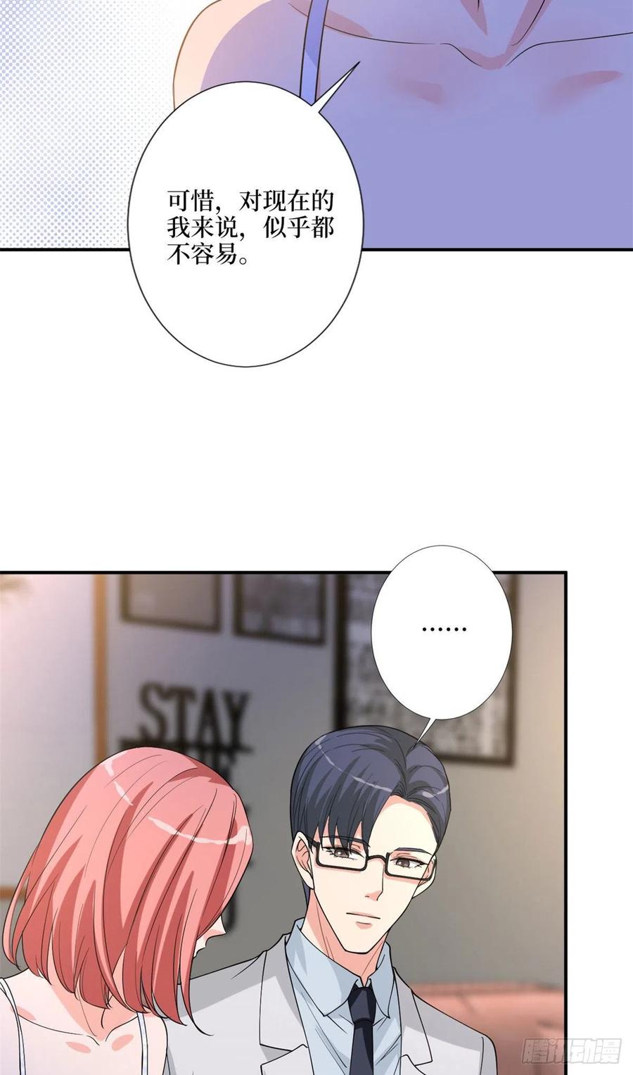 《抱歉我拿的是女主剧本》漫画最新章节第165话 反常的方煜免费下拉式在线观看章节第【23】张图片