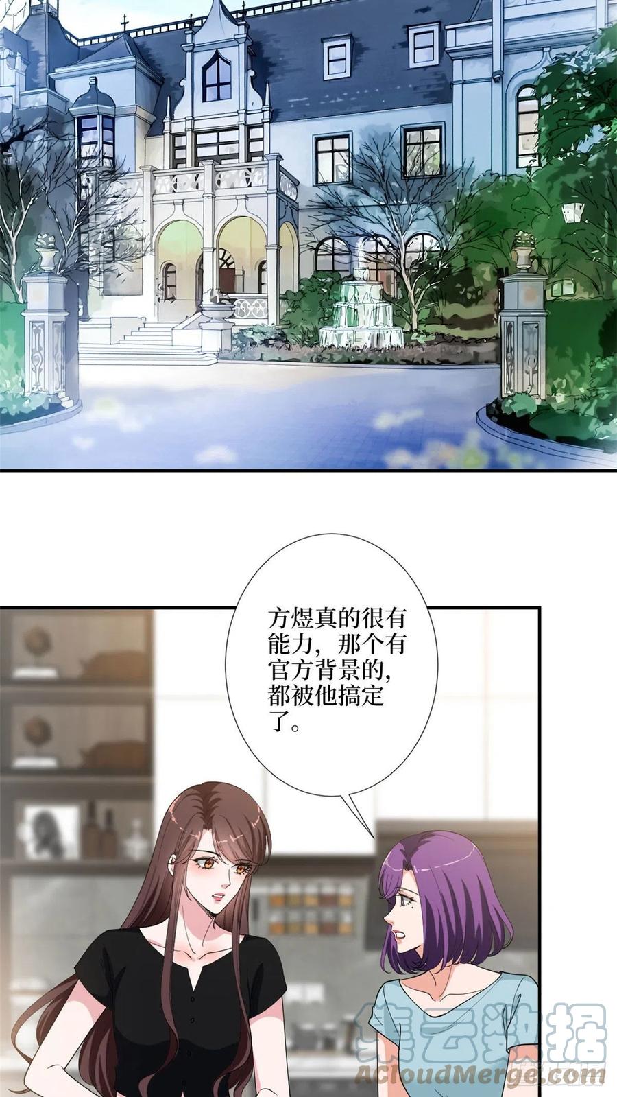 《抱歉我拿的是女主剧本》漫画最新章节第165话 反常的方煜免费下拉式在线观看章节第【25】张图片