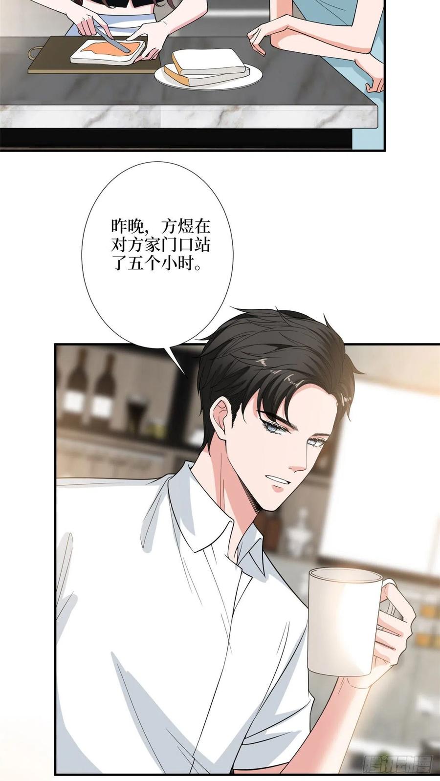 《抱歉我拿的是女主剧本》漫画最新章节第165话 反常的方煜免费下拉式在线观看章节第【26】张图片