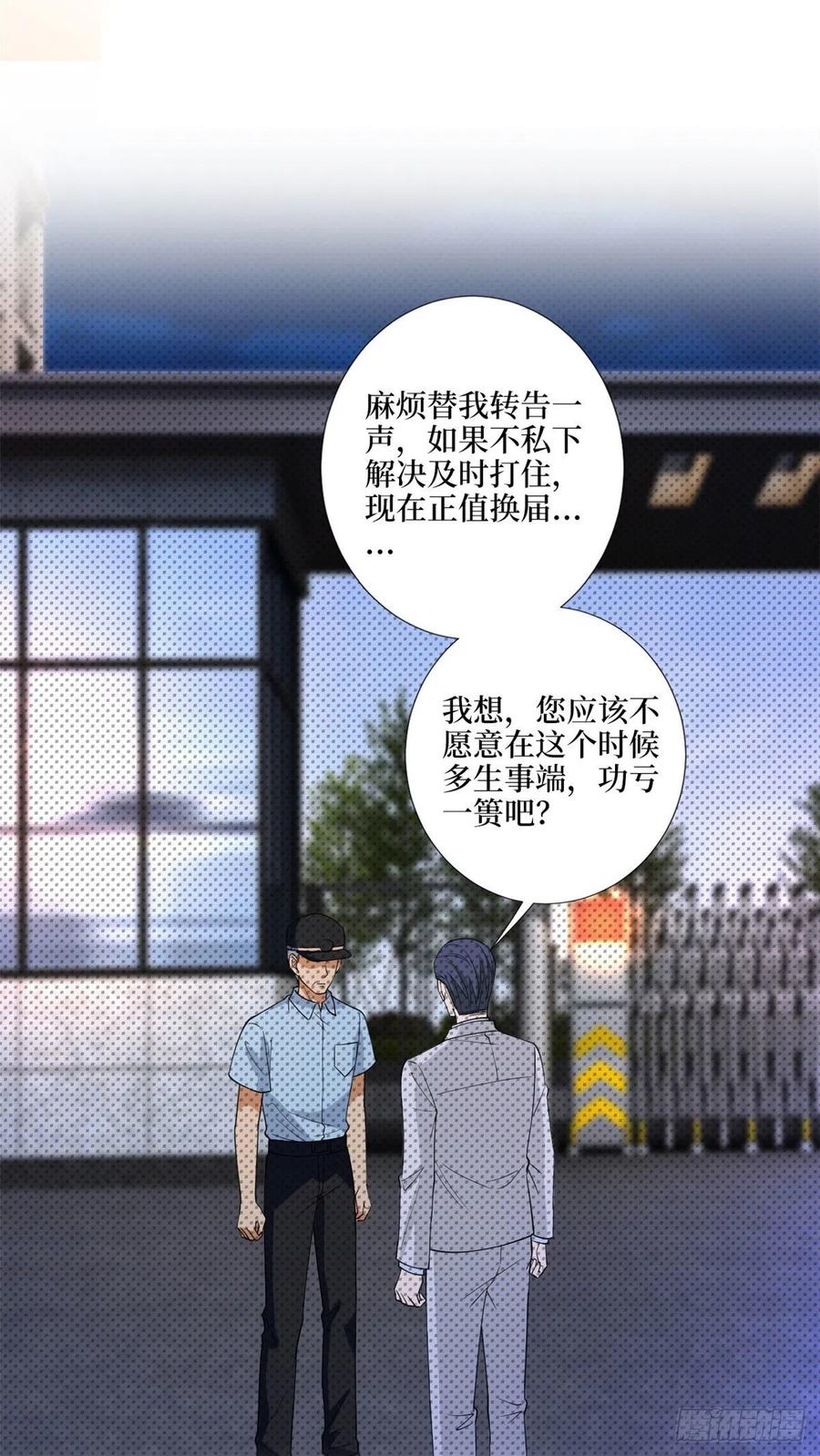 《抱歉我拿的是女主剧本》漫画最新章节第165话 反常的方煜免费下拉式在线观看章节第【27】张图片