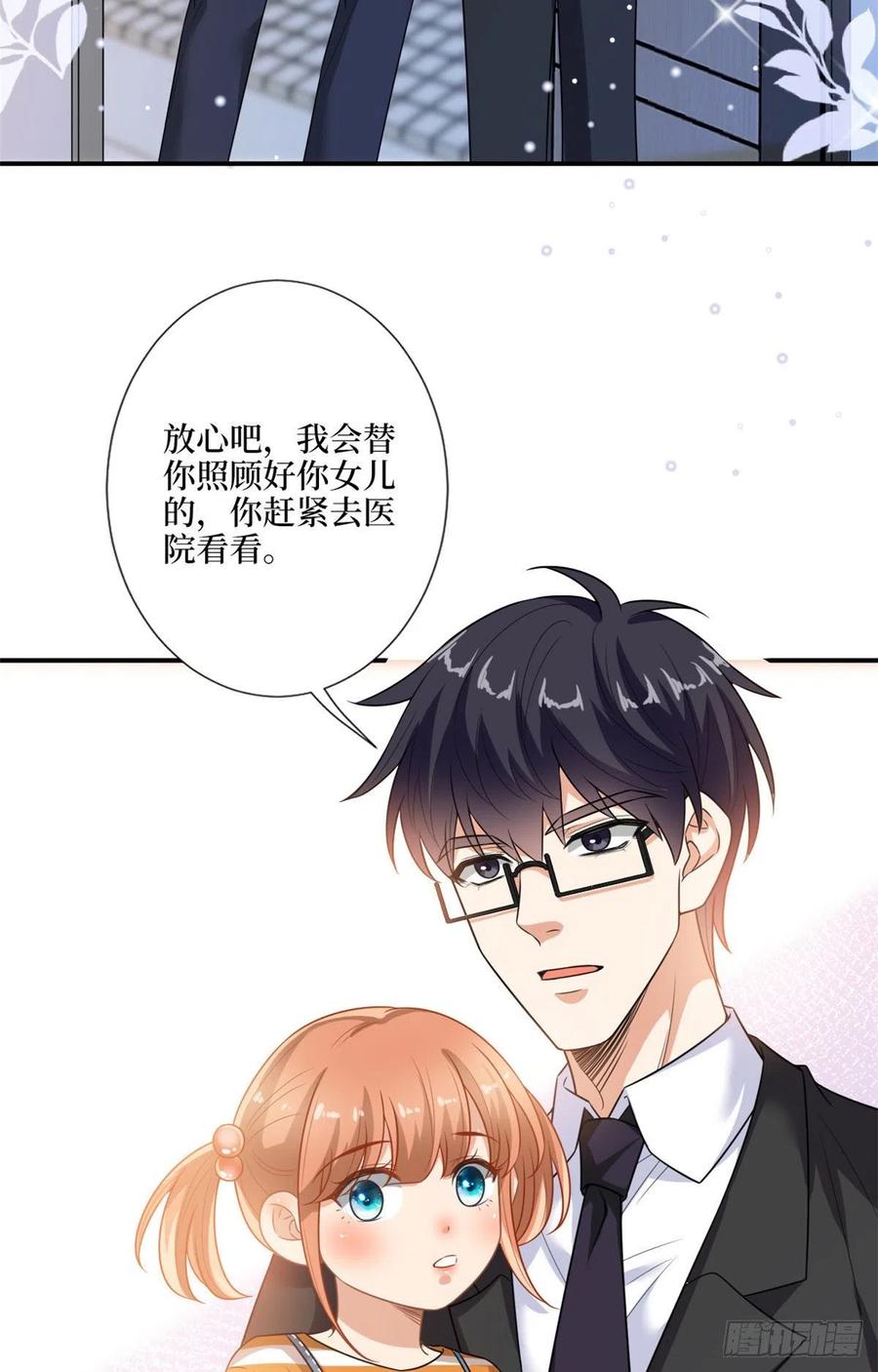 《抱歉我拿的是女主剧本》漫画最新章节第165话 反常的方煜免费下拉式在线观看章节第【33】张图片