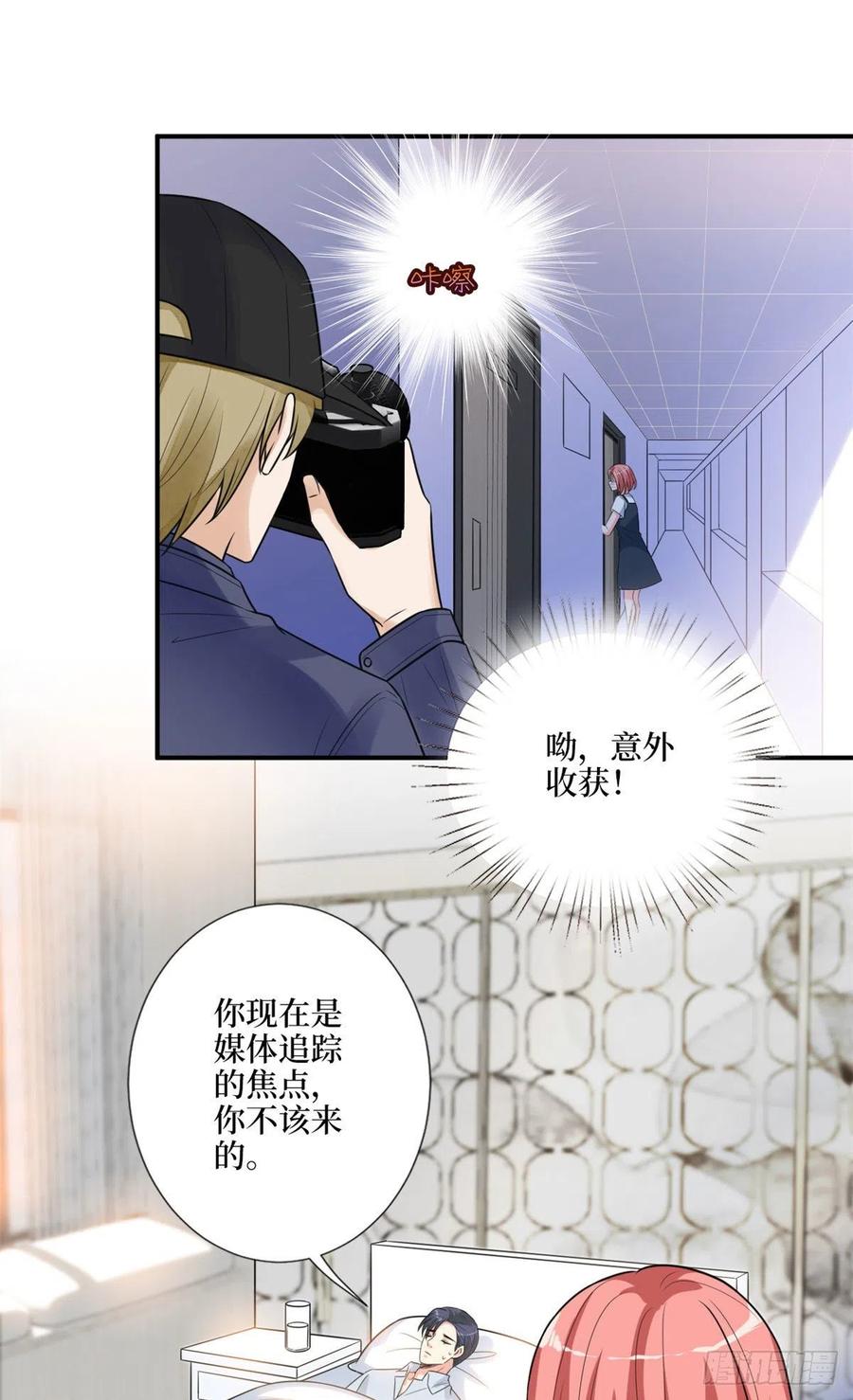 《抱歉我拿的是女主剧本》漫画最新章节第165话 反常的方煜免费下拉式在线观看章节第【39】张图片