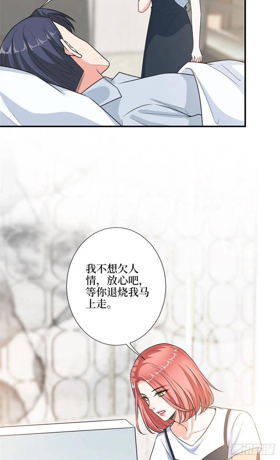 《抱歉我拿的是女主剧本》漫画最新章节第165话 反常的方煜免费下拉式在线观看章节第【41】张图片