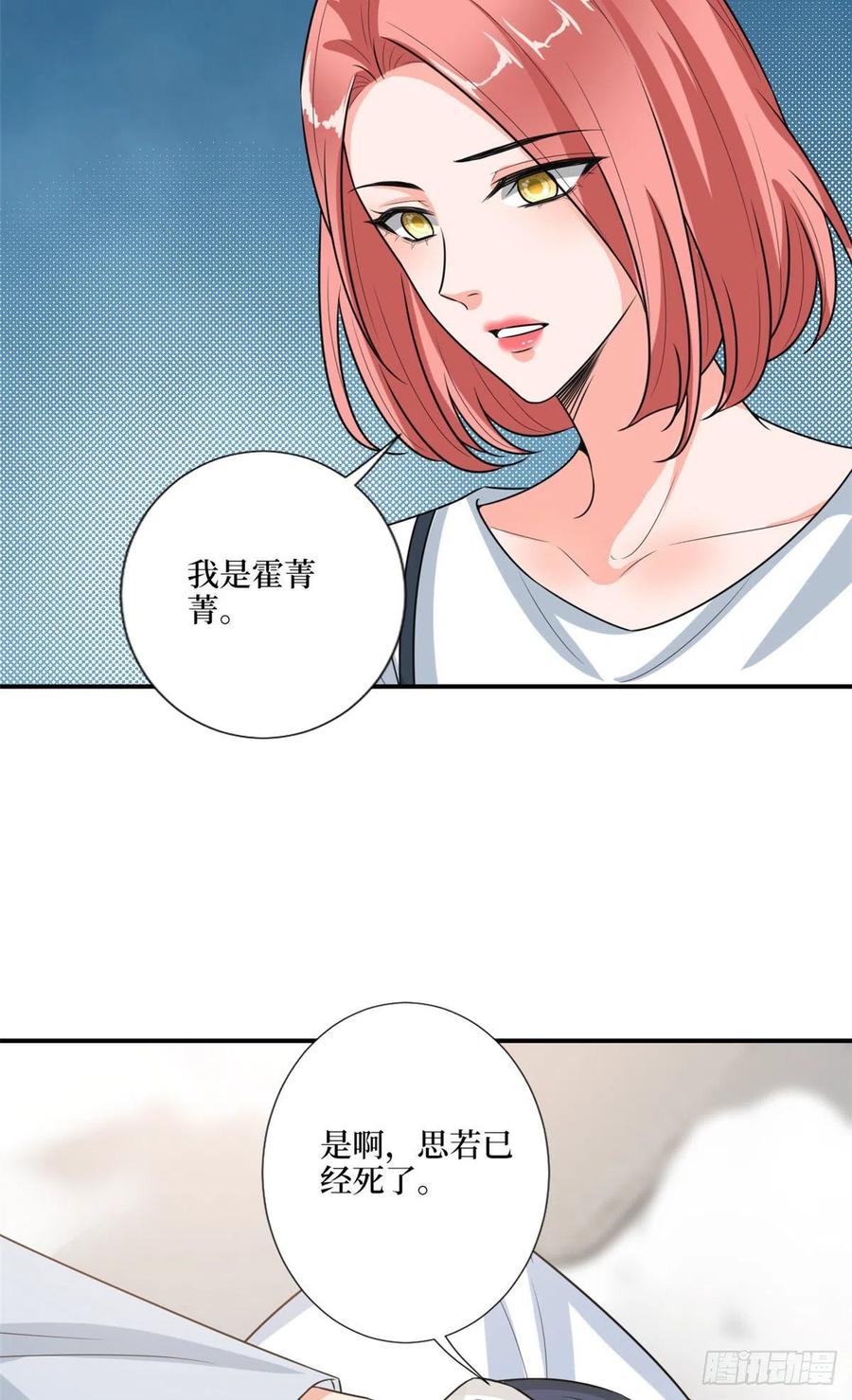 《抱歉我拿的是女主剧本》漫画最新章节第165话 反常的方煜免费下拉式在线观看章节第【44】张图片