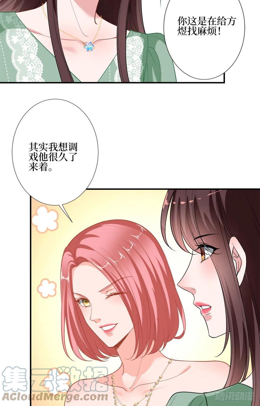 《抱歉我拿的是女主剧本》漫画最新章节第165话 反常的方煜免费下拉式在线观看章节第【7】张图片