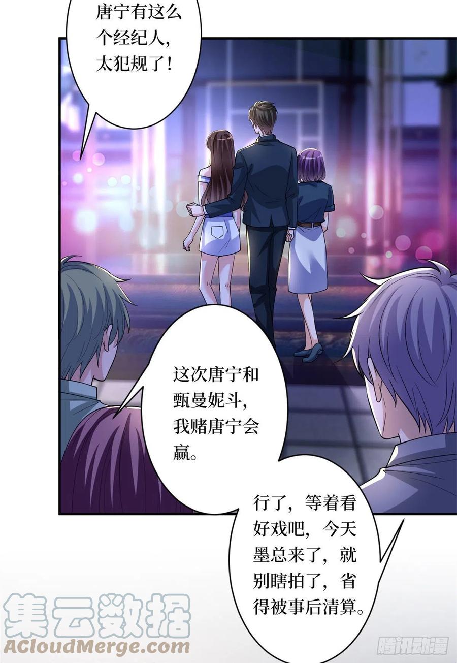 《抱歉我拿的是女主剧本》漫画最新章节第166话 争夺设计师免费下拉式在线观看章节第【22】张图片