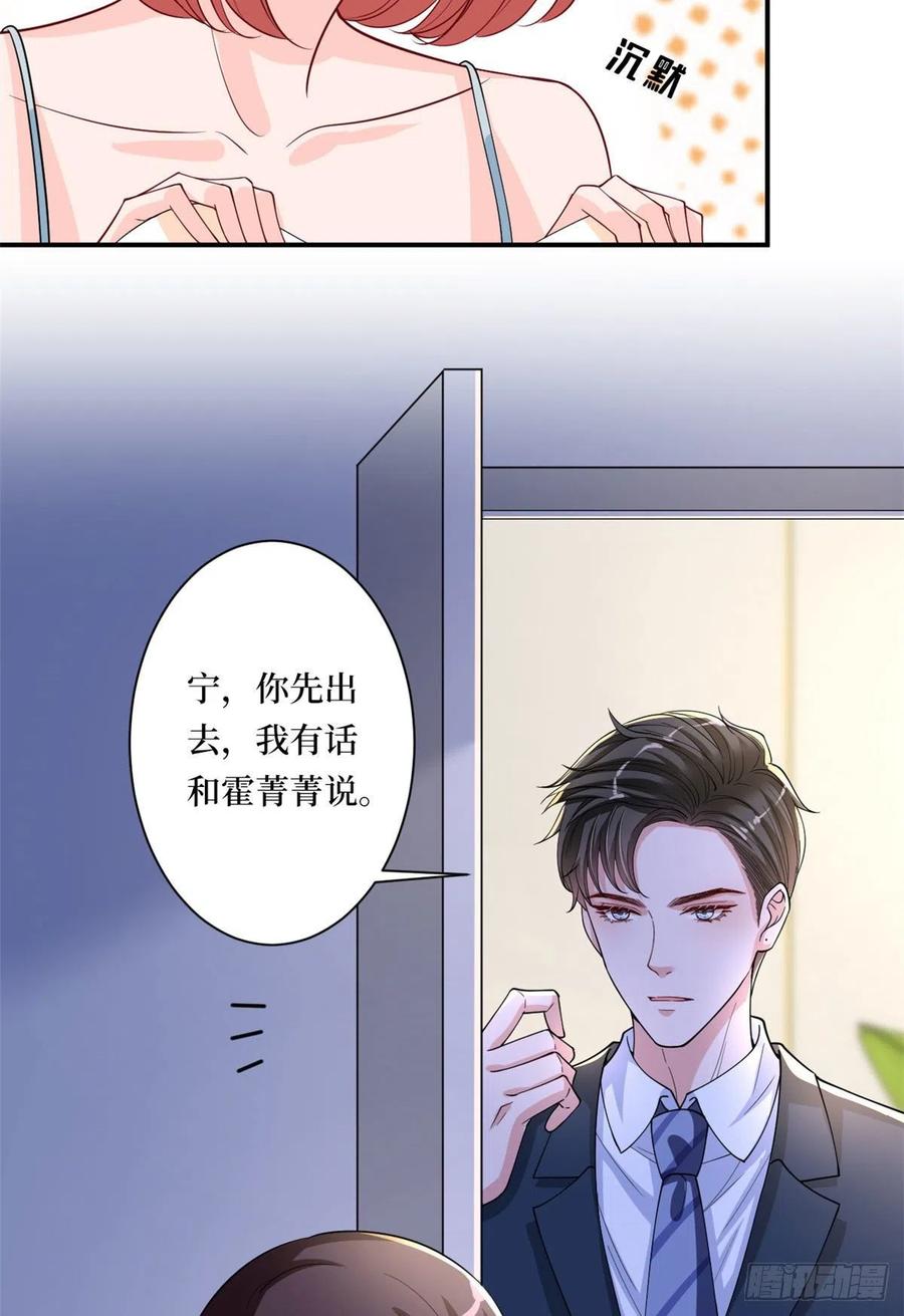 《抱歉我拿的是女主剧本》漫画最新章节第166话 争夺设计师免费下拉式在线观看章节第【29】张图片