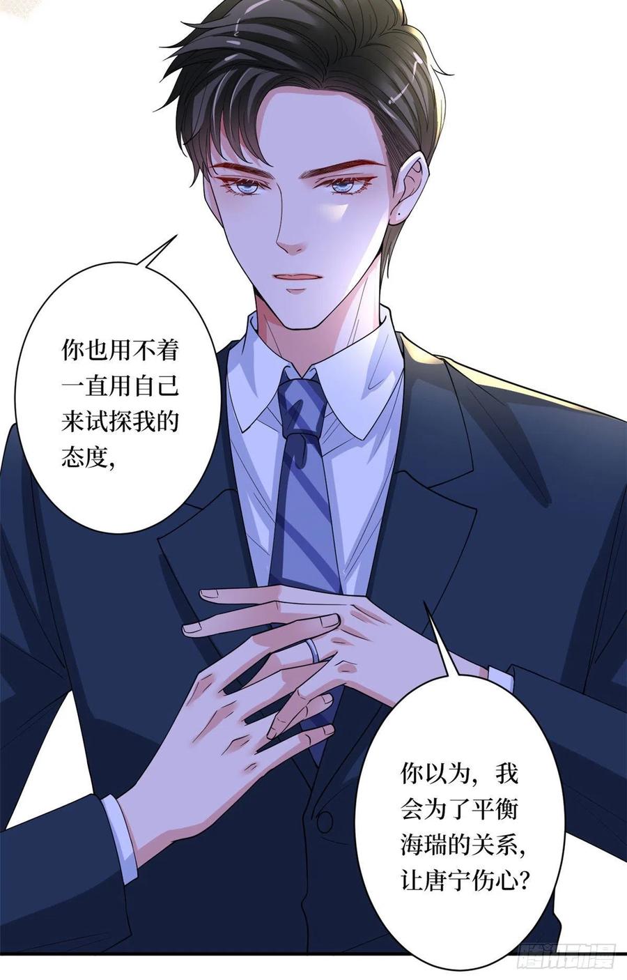 《抱歉我拿的是女主剧本》漫画最新章节第166话 争夺设计师免费下拉式在线观看章节第【33】张图片