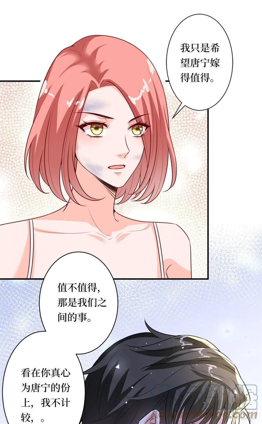 《抱歉我拿的是女主剧本》漫画最新章节第166话 争夺设计师免费下拉式在线观看章节第【34】张图片