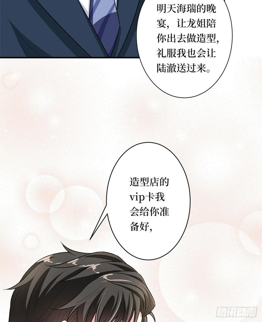 《抱歉我拿的是女主剧本》漫画最新章节第166话 争夺设计师免费下拉式在线观看章节第【39】张图片