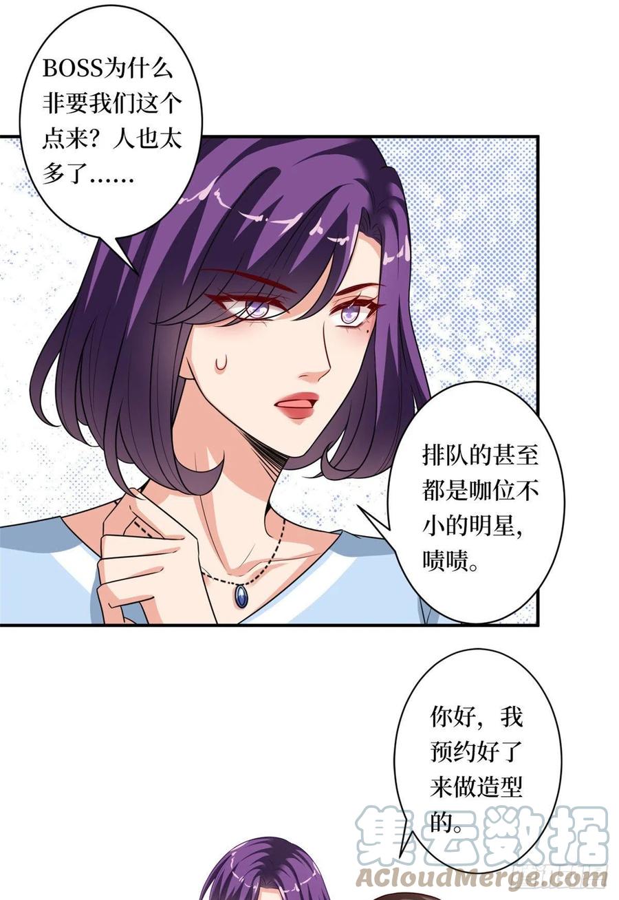 《抱歉我拿的是女主剧本》漫画最新章节第166话 争夺设计师免费下拉式在线观看章节第【43】张图片