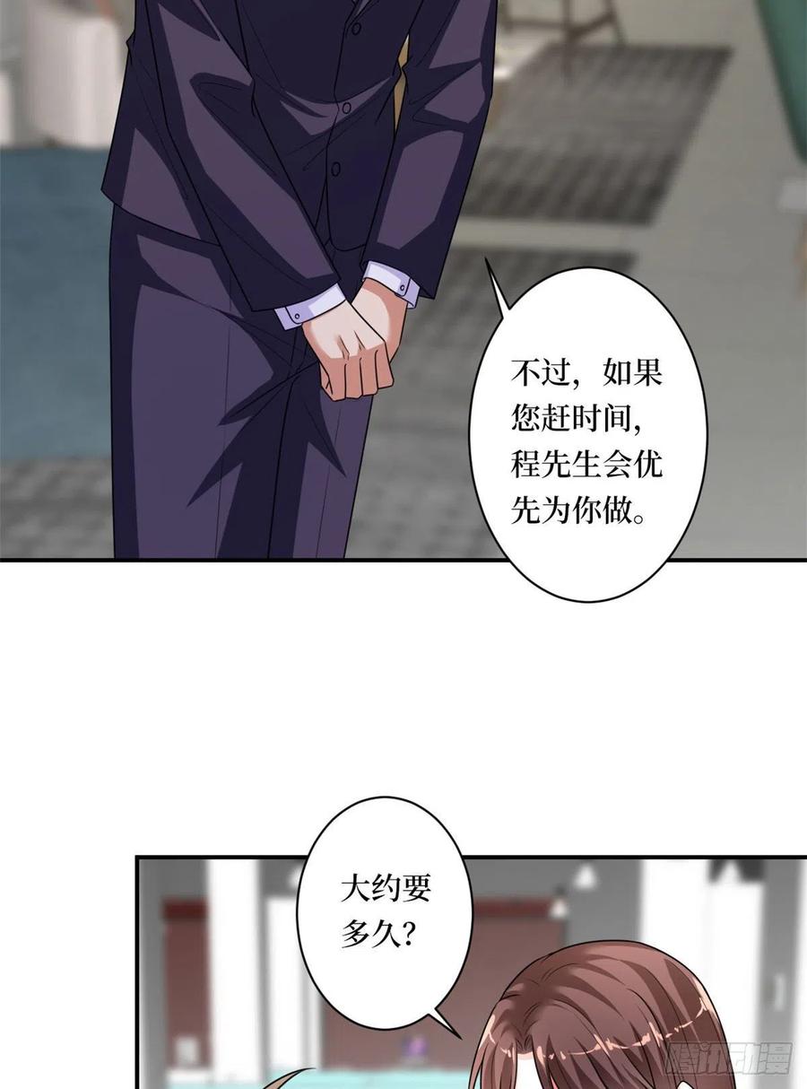 《抱歉我拿的是女主剧本》漫画最新章节第166话 争夺设计师免费下拉式在线观看章节第【47】张图片