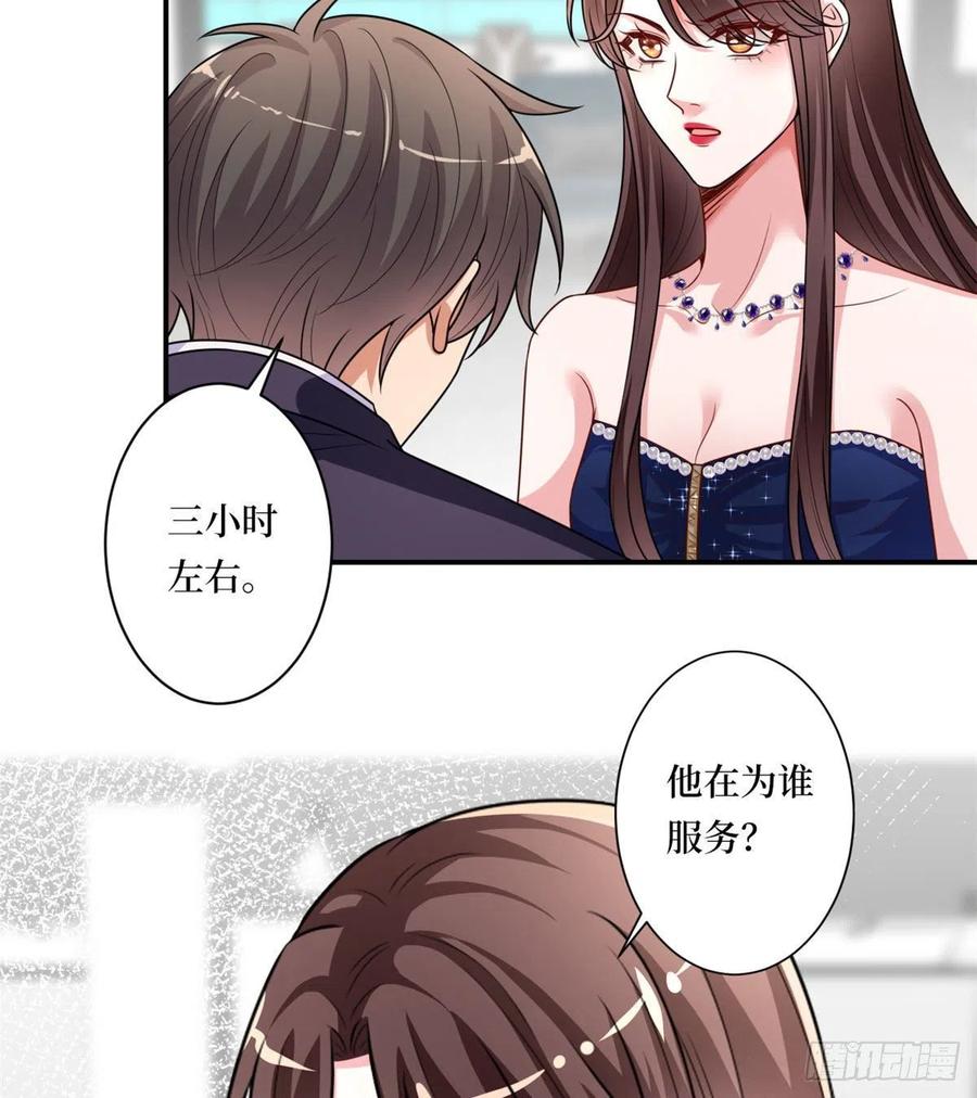 《抱歉我拿的是女主剧本》漫画最新章节第166话 争夺设计师免费下拉式在线观看章节第【48】张图片