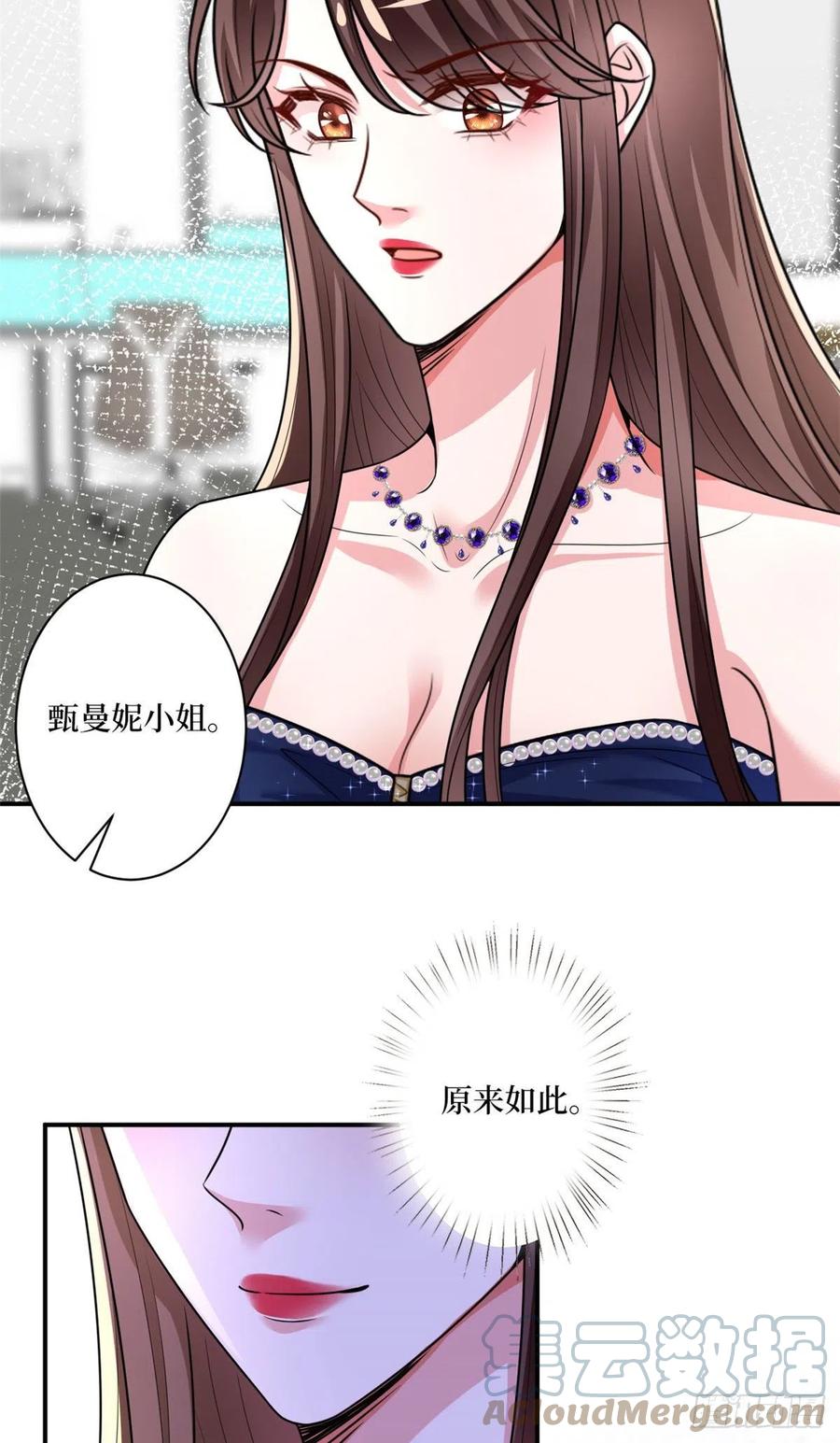 《抱歉我拿的是女主剧本》漫画最新章节第166话 争夺设计师免费下拉式在线观看章节第【49】张图片