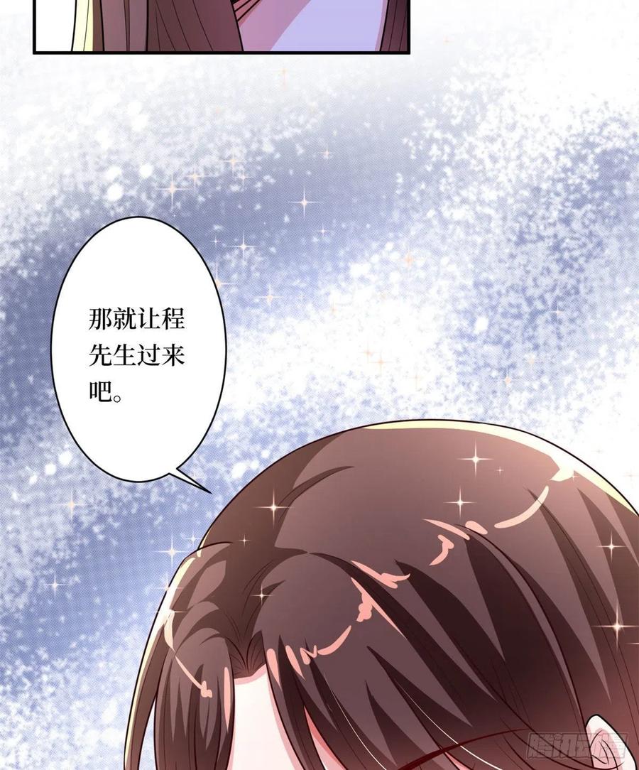 《抱歉我拿的是女主剧本》漫画最新章节第166话 争夺设计师免费下拉式在线观看章节第【50】张图片