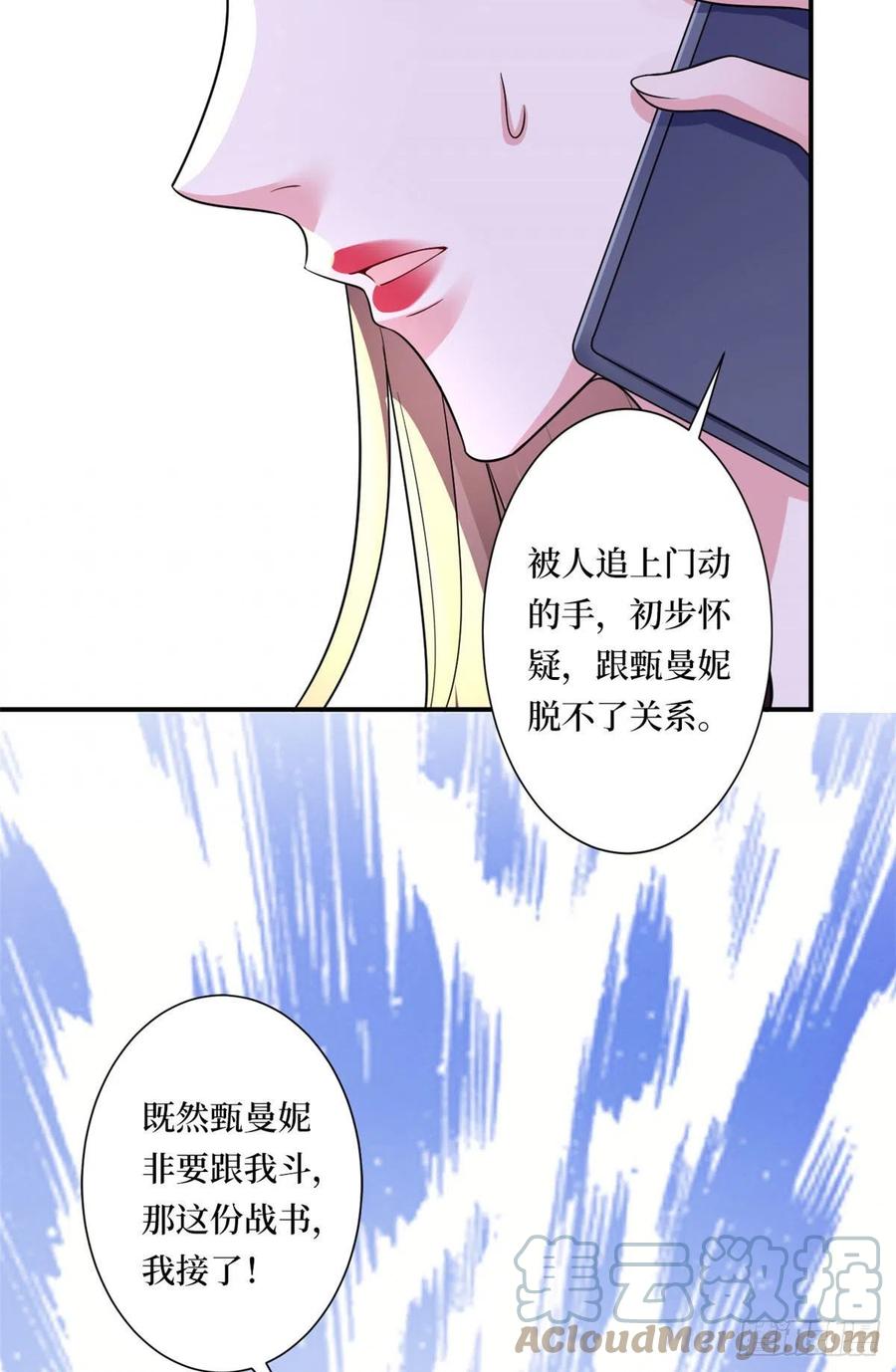 《抱歉我拿的是女主剧本》漫画最新章节第166话 争夺设计师免费下拉式在线观看章节第【7】张图片