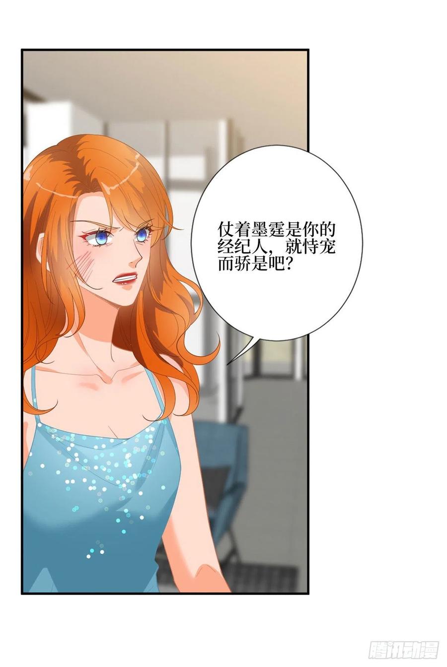 《抱歉我拿的是女主剧本》漫画最新章节第167话 恃宠而骄免费下拉式在线观看章节第【18】张图片