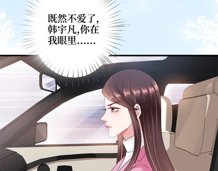 《抱歉我拿的是女主剧本》漫画最新章节第十七话 这个婚，我不结了免费下拉式在线观看章节第【105】张图片