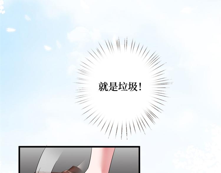 《抱歉我拿的是女主剧本》漫画最新章节第十七话 这个婚，我不结了免费下拉式在线观看章节第【107】张图片