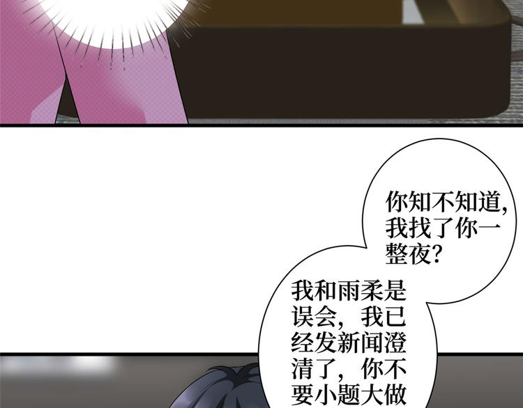 《抱歉我拿的是女主剧本》漫画最新章节第十七话 这个婚，我不结了免费下拉式在线观看章节第【11】张图片