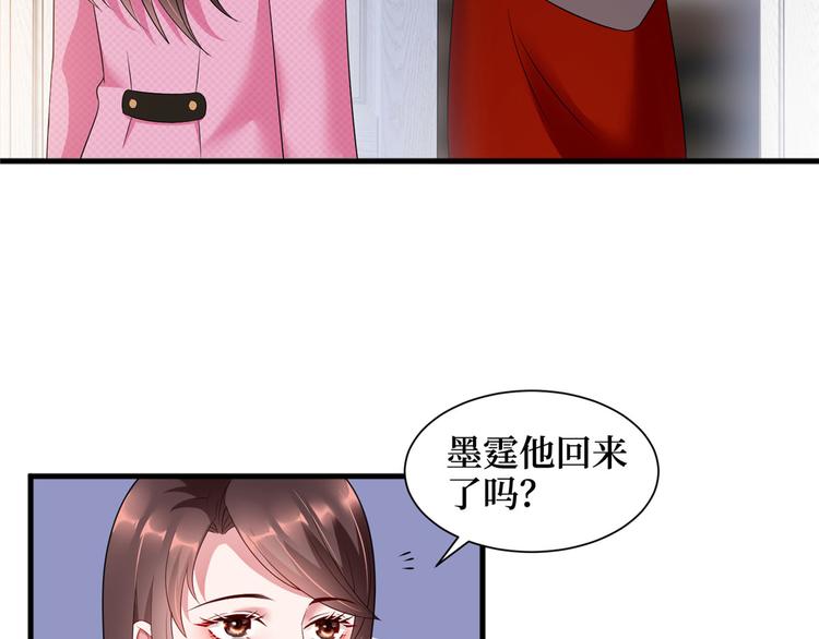 《抱歉我拿的是女主剧本》漫画最新章节第十七话 这个婚，我不结了免费下拉式在线观看章节第【117】张图片