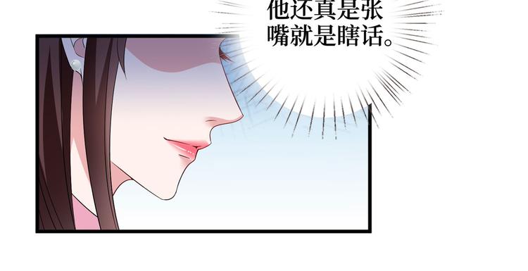 《抱歉我拿的是女主剧本》漫画最新章节第十七话 这个婚，我不结了免费下拉式在线观看章节第【14】张图片