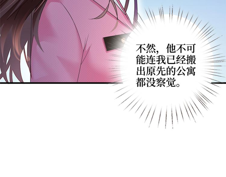 《抱歉我拿的是女主剧本》漫画最新章节第十七话 这个婚，我不结了免费下拉式在线观看章节第【17】张图片