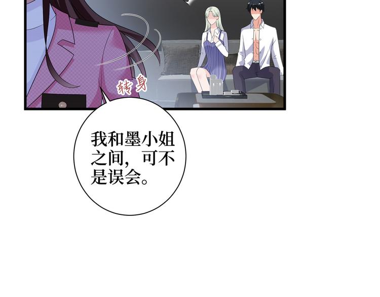 《抱歉我拿的是女主剧本》漫画最新章节第十七话 这个婚，我不结了免费下拉式在线观看章节第【19】张图片