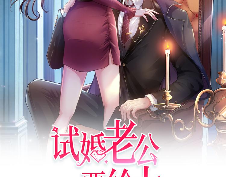 《抱歉我拿的是女主剧本》漫画最新章节第十七话 这个婚，我不结了免费下拉式在线观看章节第【2】张图片