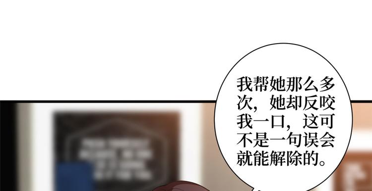 《抱歉我拿的是女主剧本》漫画最新章节第十七话 这个婚，我不结了免费下拉式在线观看章节第【20】张图片