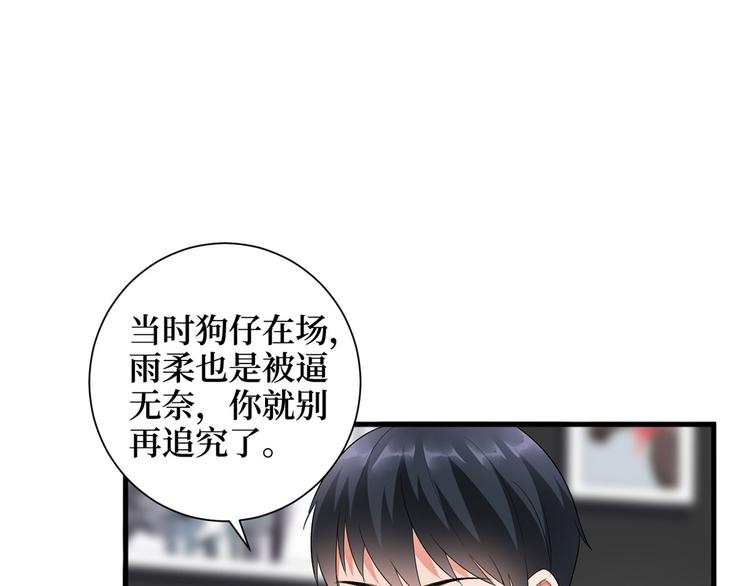 《抱歉我拿的是女主剧本》漫画最新章节第十七话 这个婚，我不结了免费下拉式在线观看章节第【23】张图片