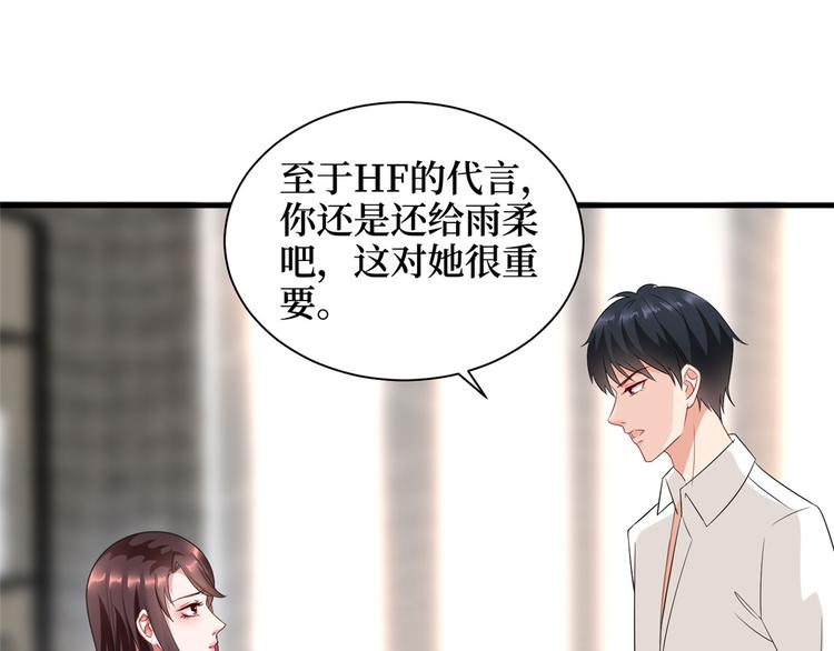 《抱歉我拿的是女主剧本》漫画最新章节第十七话 这个婚，我不结了免费下拉式在线观看章节第【25】张图片