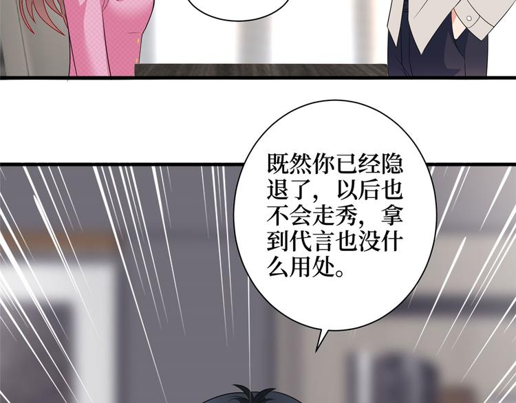 《抱歉我拿的是女主剧本》漫画最新章节第十七话 这个婚，我不结了免费下拉式在线观看章节第【27】张图片