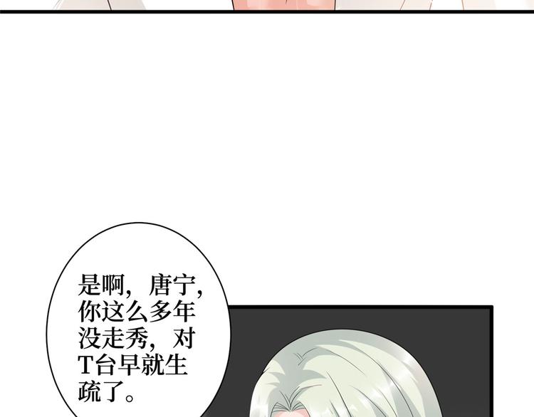 《抱歉我拿的是女主剧本》漫画最新章节第十七话 这个婚，我不结了免费下拉式在线观看章节第【31】张图片