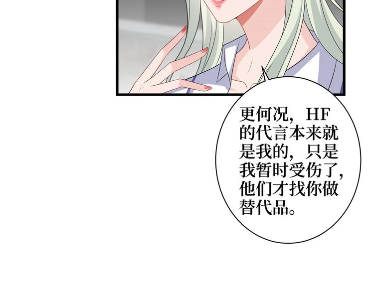 《抱歉我拿的是女主剧本》漫画最新章节第十七话 这个婚，我不结了免费下拉式在线观看章节第【33】张图片