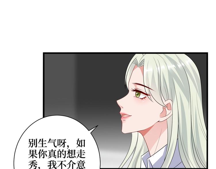 《抱歉我拿的是女主剧本》漫画最新章节第十七话 这个婚，我不结了免费下拉式在线观看章节第【37】张图片