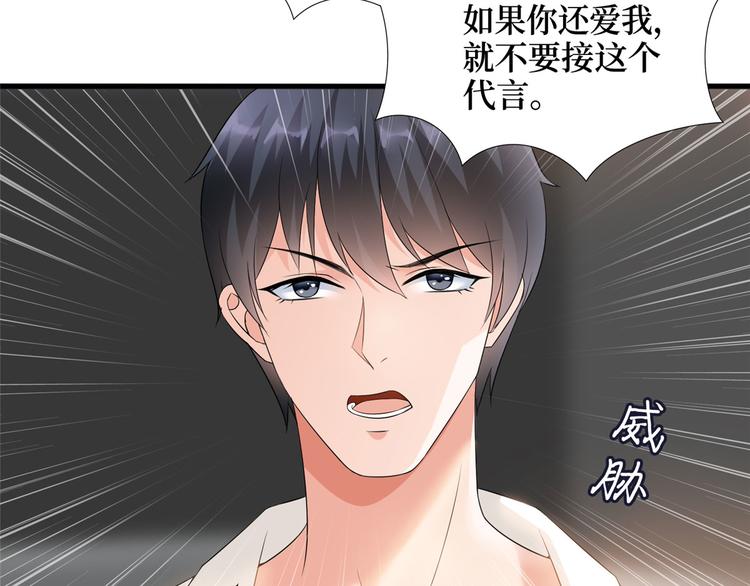 《抱歉我拿的是女主剧本》漫画最新章节第十七话 这个婚，我不结了免费下拉式在线观看章节第【49】张图片