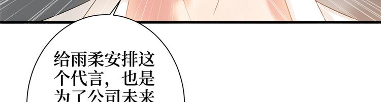 《抱歉我拿的是女主剧本》漫画最新章节第十七话 这个婚，我不结了免费下拉式在线观看章节第【50】张图片