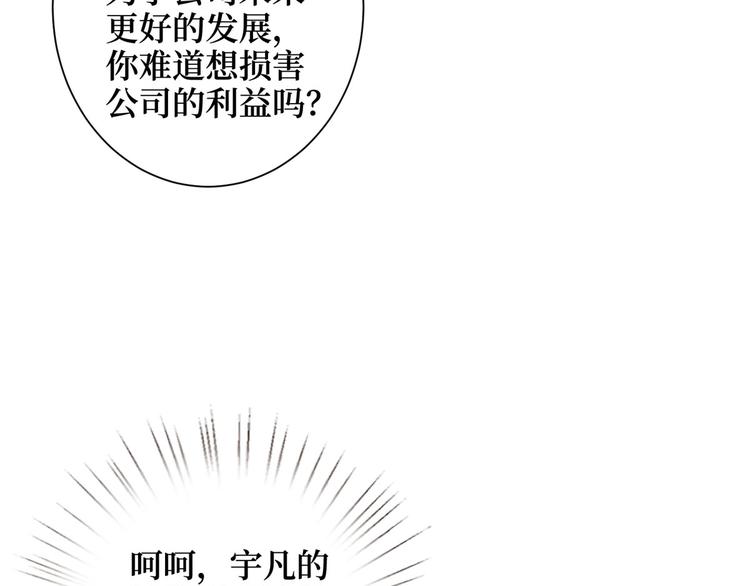 《抱歉我拿的是女主剧本》漫画最新章节第十七话 这个婚，我不结了免费下拉式在线观看章节第【51】张图片