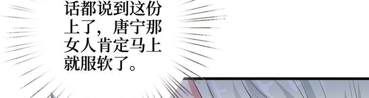 《抱歉我拿的是女主剧本》漫画最新章节第十七话 这个婚，我不结了免费下拉式在线观看章节第【52】张图片