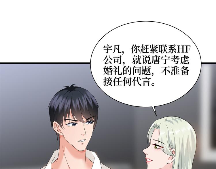 《抱歉我拿的是女主剧本》漫画最新章节第十七话 这个婚，我不结了免费下拉式在线观看章节第【55】张图片