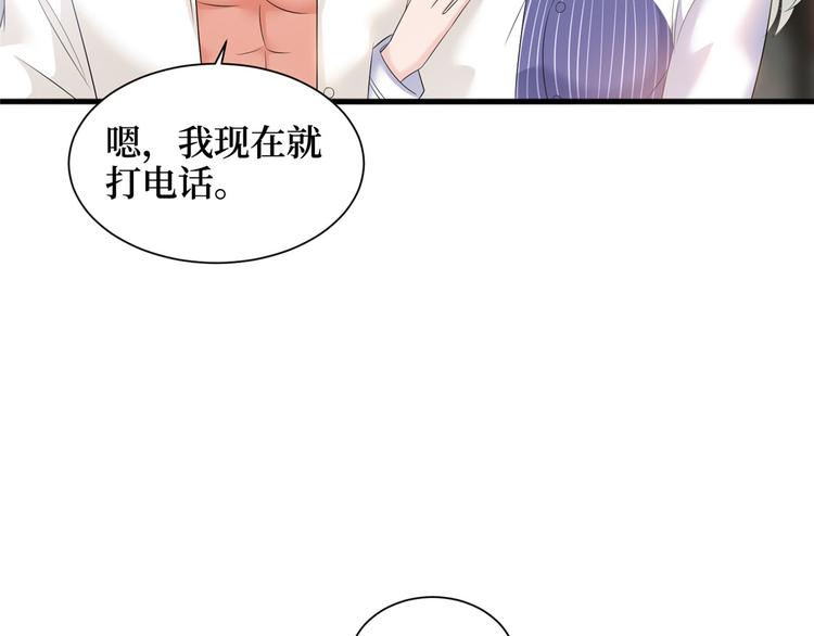 《抱歉我拿的是女主剧本》漫画最新章节第十七话 这个婚，我不结了免费下拉式在线观看章节第【57】张图片