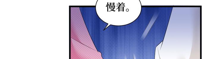 《抱歉我拿的是女主剧本》漫画最新章节第十七话 这个婚，我不结了免费下拉式在线观看章节第【58】张图片