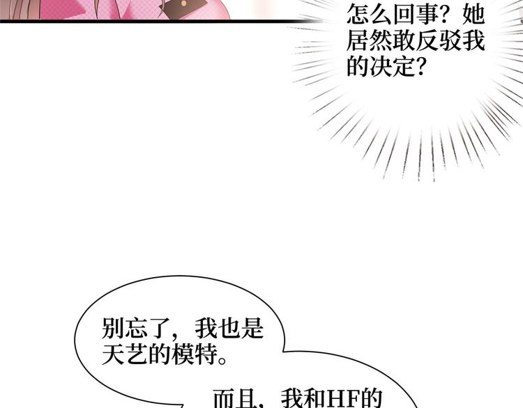 《抱歉我拿的是女主剧本》漫画最新章节第十七话 这个婚，我不结了免费下拉式在线观看章节第【65】张图片