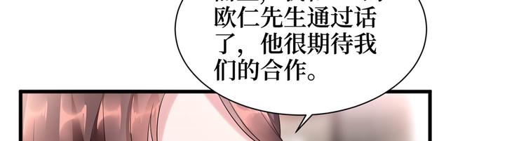 《抱歉我拿的是女主剧本》漫画最新章节第十七话 这个婚，我不结了免费下拉式在线观看章节第【66】张图片