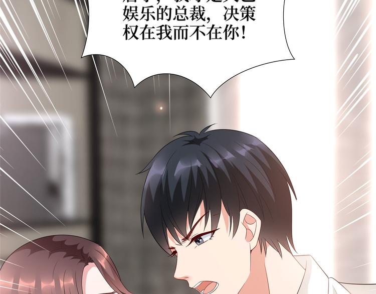 《抱歉我拿的是女主剧本》漫画最新章节第十七话 这个婚，我不结了免费下拉式在线观看章节第【69】张图片