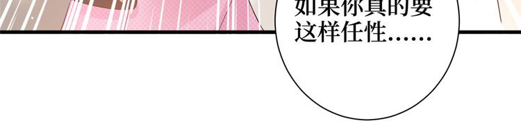 《抱歉我拿的是女主剧本》漫画最新章节第十七话 这个婚，我不结了免费下拉式在线观看章节第【72】张图片