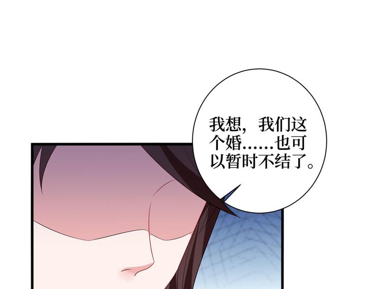 《抱歉我拿的是女主剧本》漫画最新章节第十七话 这个婚，我不结了免费下拉式在线观看章节第【73】张图片