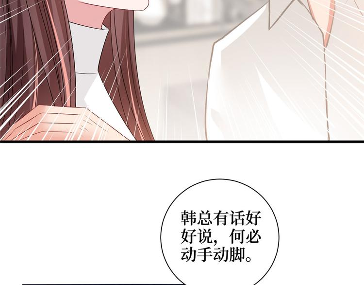 《抱歉我拿的是女主剧本》漫画最新章节第十七话 这个婚，我不结了免费下拉式在线观看章节第【85】张图片