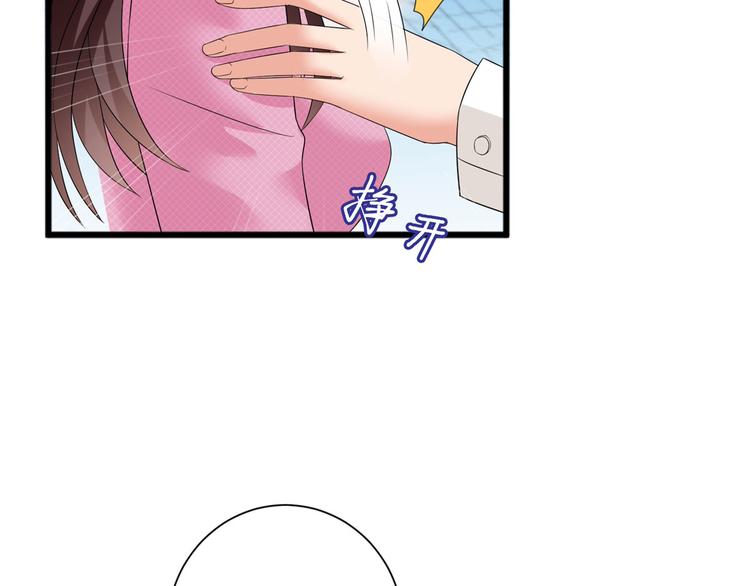 《抱歉我拿的是女主剧本》漫画最新章节第十七话 这个婚，我不结了免费下拉式在线观看章节第【87】张图片